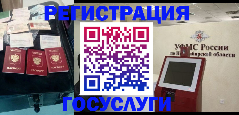 прописка регистрация в Томске